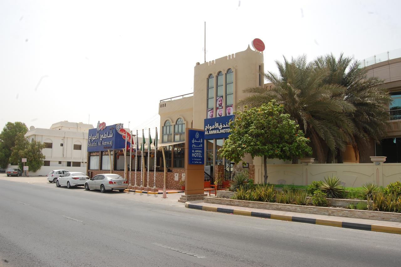 Al Amwaj Hotel Charjah Extérieur photo